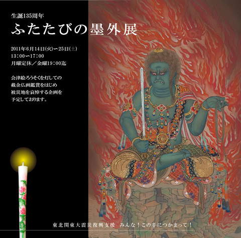 墨外展