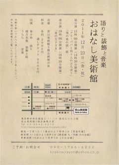 2011年12月イベント2