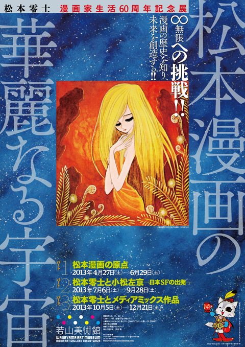 パート1チラシ画像