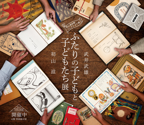 2月企画展