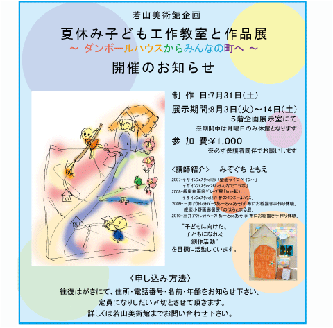 特別企画展